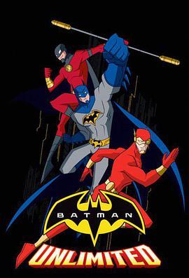 蝙蝠侠无极限 第一季 Batman Unlimited Season 1