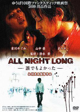 <span style='color:red'>风骚</span>俏佳人 ALL NIGHT LONG　-誰でもよかった-