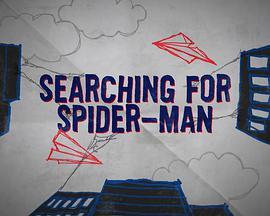 《蜘蛛侠英雄归来》：寻找蜘蛛侠 Spider-Man: Homecoming, <span style='color:red'>searching</span> for Spider-Man