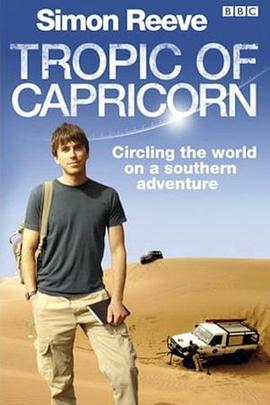 南回归线 Tropic of Capricorn