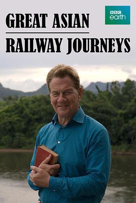 亚洲铁路纪行 第一季 Great Asian Railway Journeys Season 1