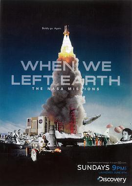 当我们离开地球：美国国家航空<span style='color:red'>航天局</span>的太空行动 When We Left Earth: The NASA Missions