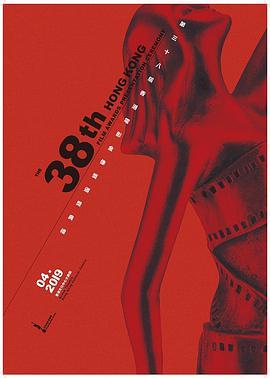 第38届香港电影<span style='color:red'>金像奖</span>颁奖典礼 第38屆香港電影金像獎頒獎典禮