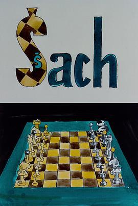 下棋 Šach