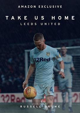 带我们回家：利兹联 第一季 Take Us Home: Leeds United Season 1
