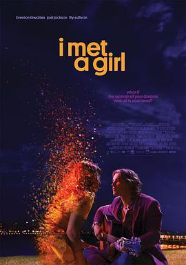 我遇到一个女孩 I Met a Girl