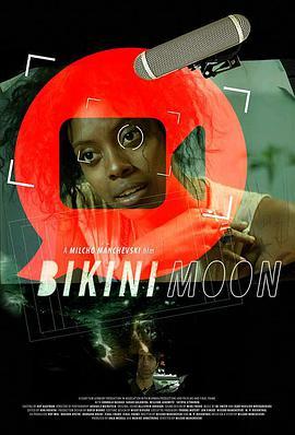 比基尼·穆恩 Bikini Moon