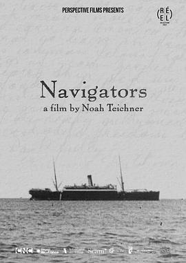 航海家 Navigators