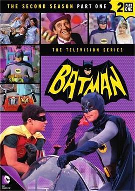 蝙蝠侠 第二季 Batman Season 2