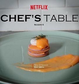 主厨的餐桌 第五季 Chef's Table Season 5