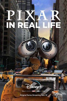 现实生活中的皮克斯 Pixar in Real Life