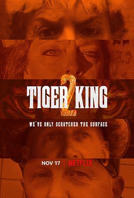 <span style='color:red'>养虎为患</span> 第二季 Tiger King 2 Season 2