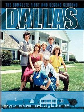 朱门恩怨 第一季 Dallas Season 1