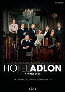 阿德龙大酒店 Das Adlon. Eine Familiensaga