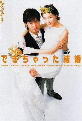 <span style='color:red'>奉子成婚</span> できちゃった結婚