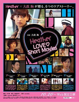 Heather LOVE♥<span style='color:red'>Short</span> Movies