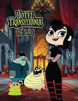 精灵旅社 第一季 Hotel Transylvania Season 1