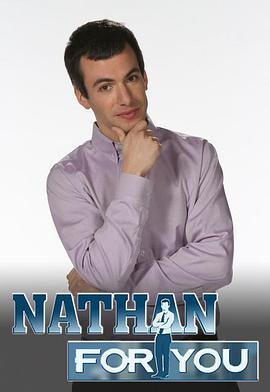 救援高手 第三季 Nathan for You Season 3