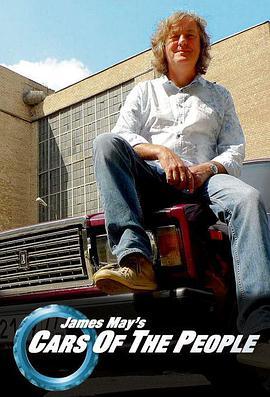 詹姆斯·梅的人民之车 第二季 James May's Cars of the People Season 2