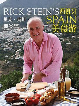 里克·斯坦的西班牙<span style='color:red'>美食之旅</span> Rick Stein's Spain