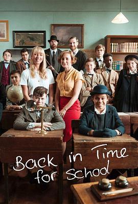 穿越时光的学校之旅 第一季 Back in Time for School Season 1