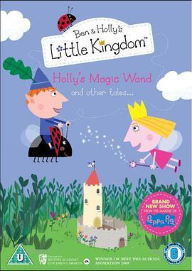 班班和莉莉的小王国 Ben and Holly's Little Kingdom
