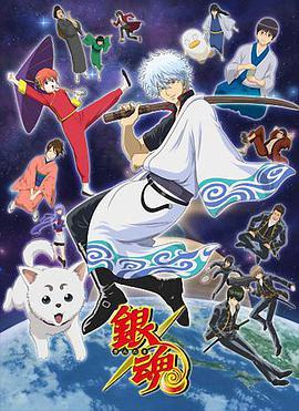 银魂 銀魂
