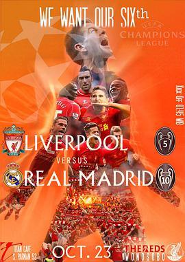 欧冠小组赛 利物浦VS皇家马德里 Group-Stage Liverpool FC vs Real Madrid