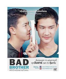Bad Brother