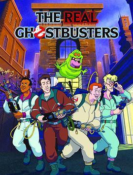 <span style='color:red'>捉</span>鬼特工队 The Real Ghostbusters