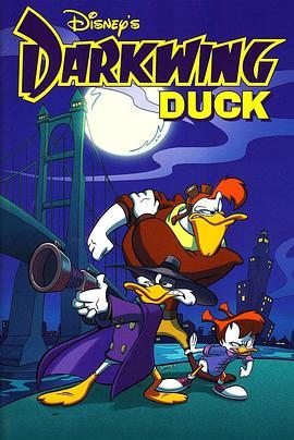 狡猾飞天德 第二季 Darkwing Duck Season 2
