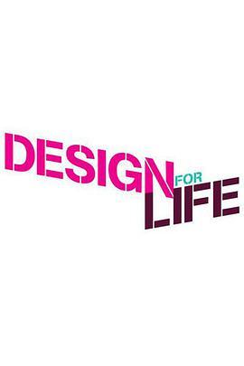 创意生活 Design for Life