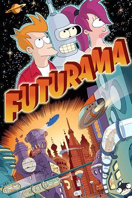 飞出个未来 第十一季 Futurama Season 11