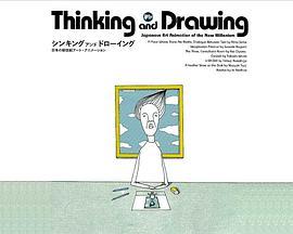 思考与绘画：日本新世纪艺术动画 シンキングアンドドローイング～日本の新世紀アート・アニメーション