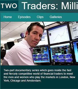 交易员：转瞬百万 Traders: Millions by the Minute