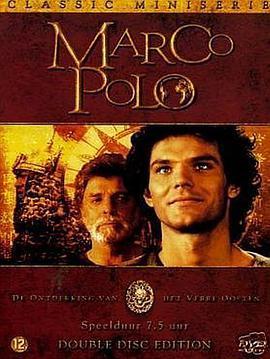 马可·波罗 Marco Polo