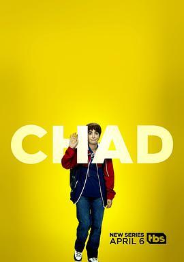 查德 第一季 Chad Season 1