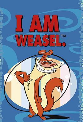 黄鼠狼威索 I Am Weasel
