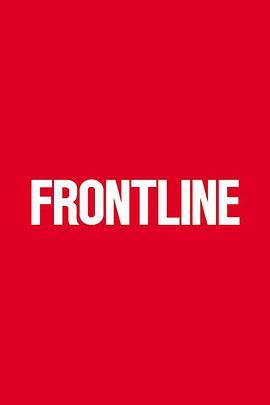 前线 Frontline