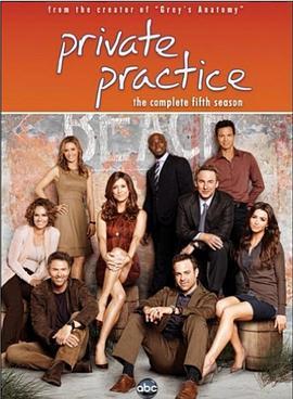 私人诊所 第五季 Private Practice Season 5