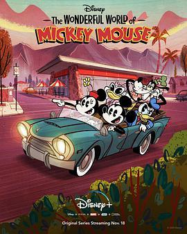 米奇妙世界 第一季 The Wonderful World of Mickey Mouse Season 1