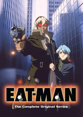 铁男 EAT-MAN