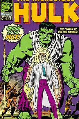 变形侠医 Hulk