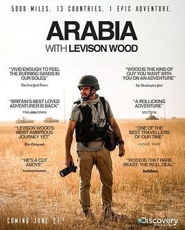利维森·伍德阿拉伯之行 Arabia with Levison Wood