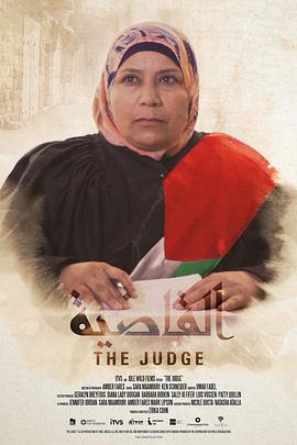 法官 The Judge