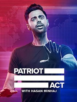 哈桑·明哈杰：爱国者有话说 第四季 Patriot Act with Hasan Minhaj Season 4 Season 4