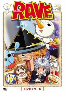 圣石小子 GROOVE ADVENTURE RAVE