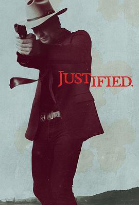火线警探 第一季 Justified Season 1