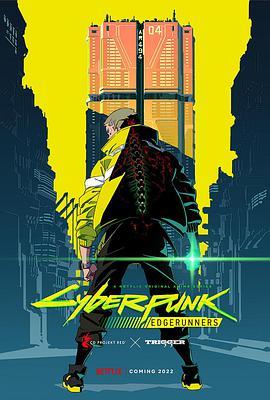 <span style='color:red'>赛</span>博朋克：边缘跑<span style='color:red'>手</span> Cyberpunk: Edgerunners