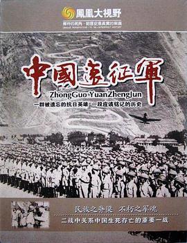 重返野人山：中国远征军缅甸战地探秘